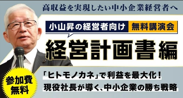 大阪と東京で計2回の特別講演