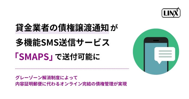 グレーゾーン解消制度活用