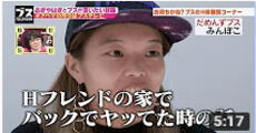 Hフレンドの家でバックでやってたら