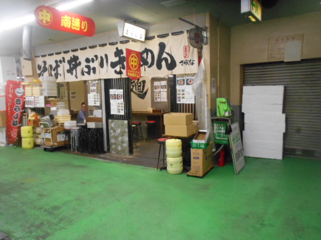 店