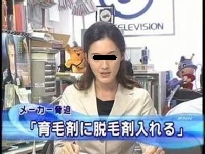 脅迫