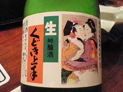 日本酒名