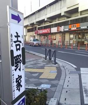 吉野家