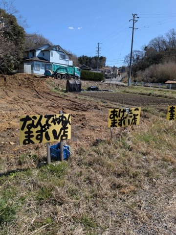 店4