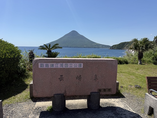 長崎鼻
