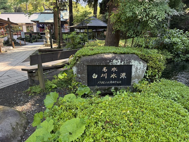 名水1
