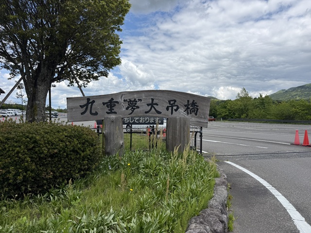 橋1