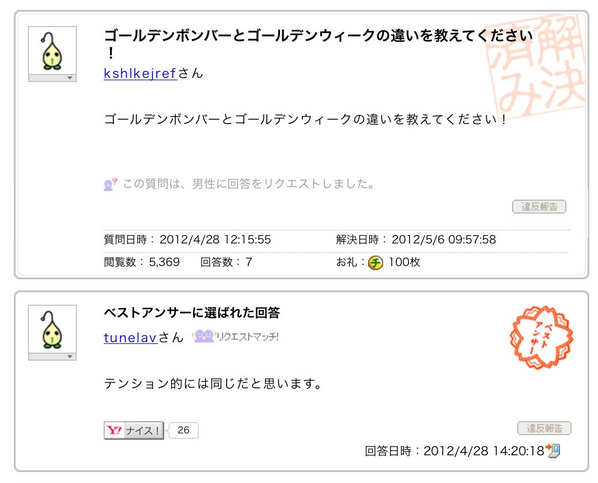 ゴールデンボンバー