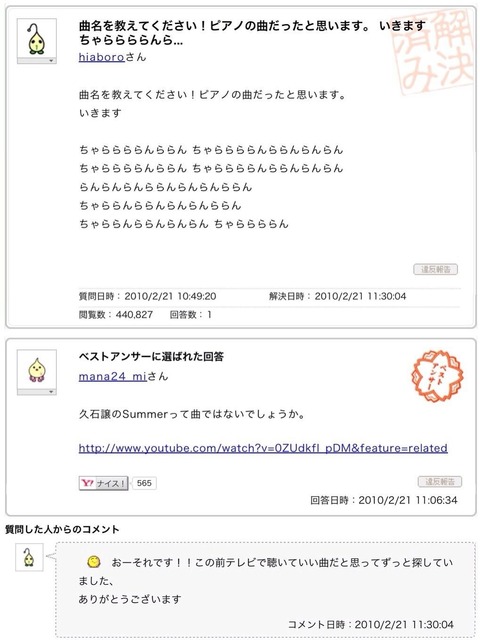 なぜわかった(笑)