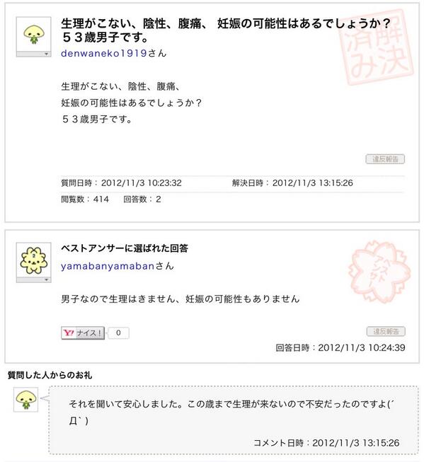 流石にこの質問は(^_^.)