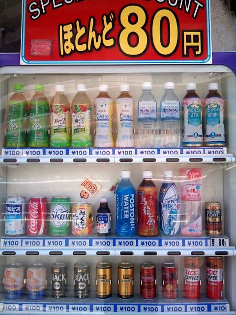 自販機