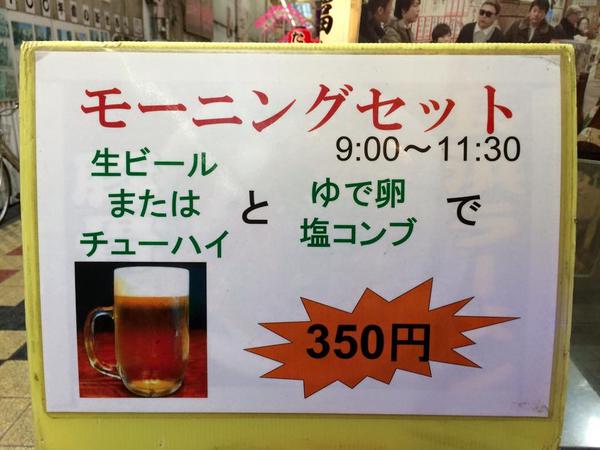 モーニングセット