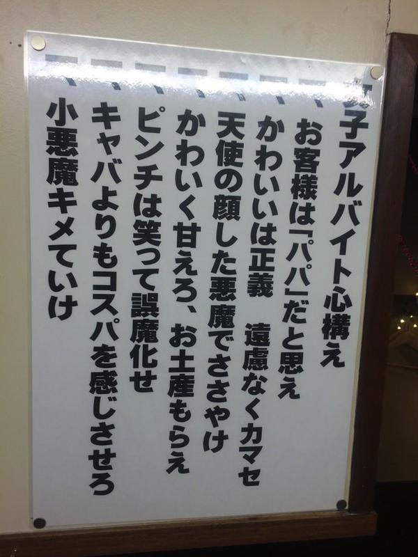 アルバイト心得