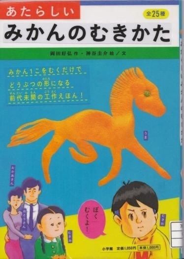 みかんのむきかた