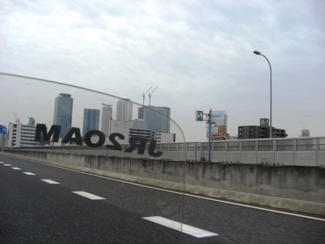 名古屋高速4