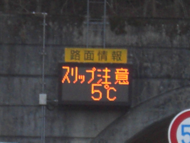 気温3