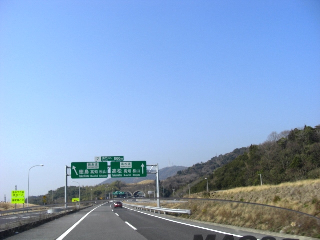 徳島道へ