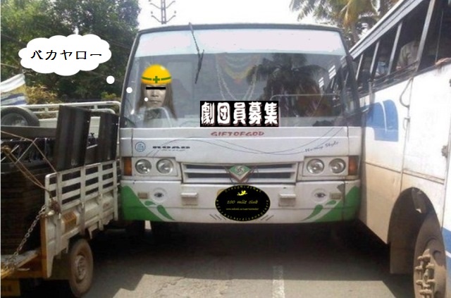 (6)バス