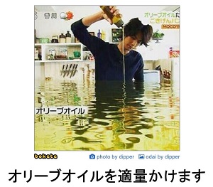 オリーブオイル