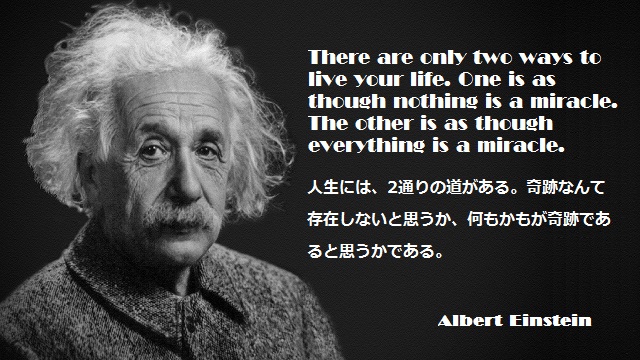 Albert Einstein　