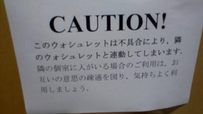 ウオッシュレット