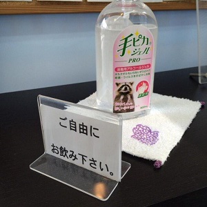 お飲みください