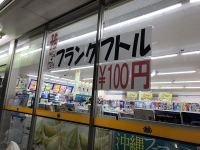 フランクフルト