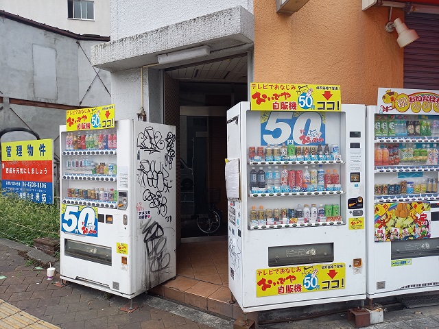 自販機