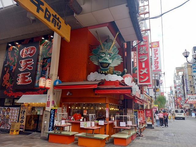 金龍ラーメン