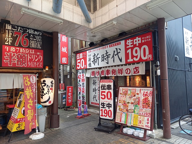 店