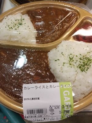 カレー