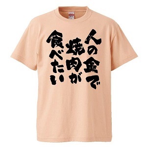 Tシャツ