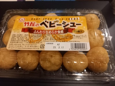 シュークリーム