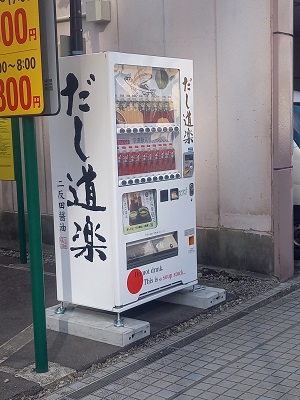 自販機