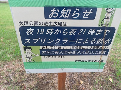 スプリンクラー