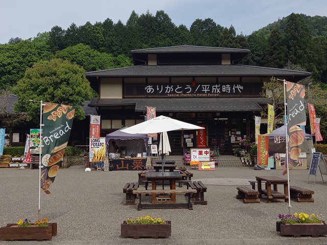 道の駅