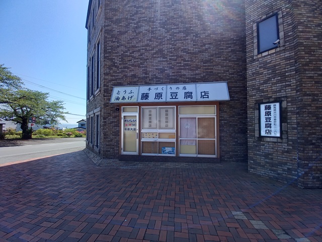 豆腐店