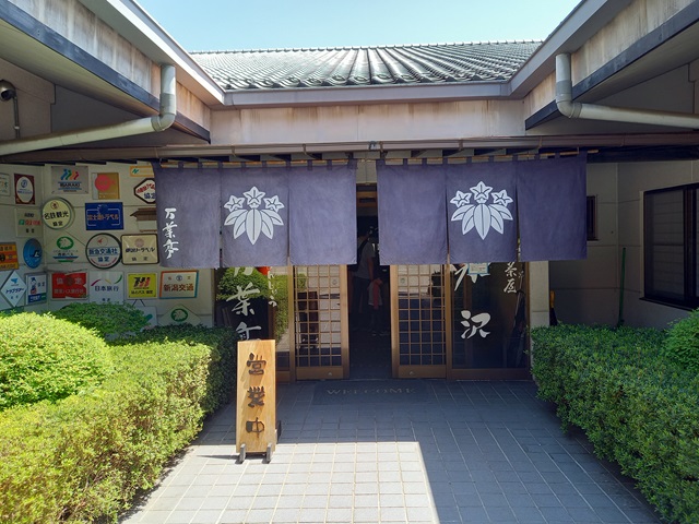 店