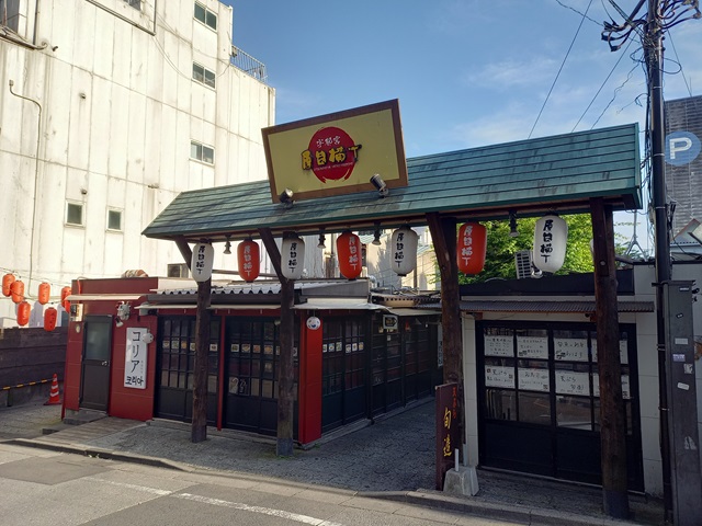 横町