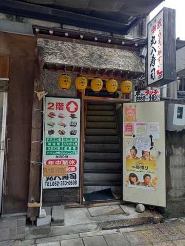 店