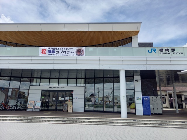 駅