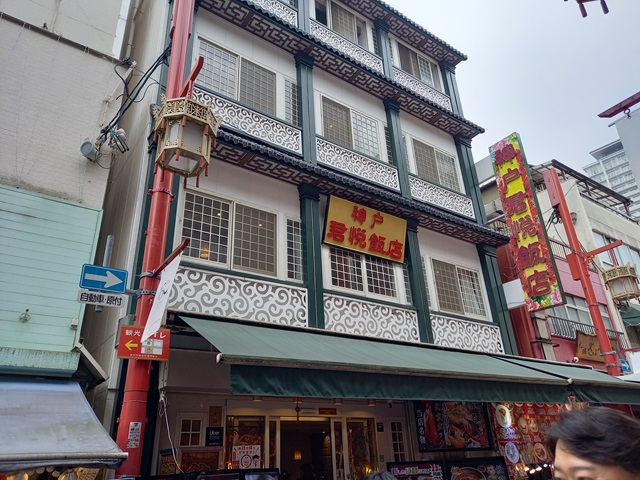 店