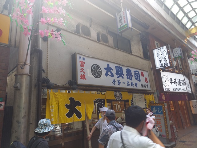 店