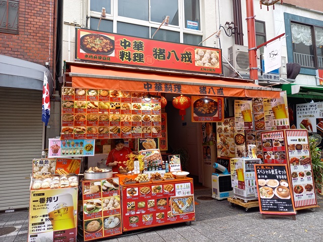 店