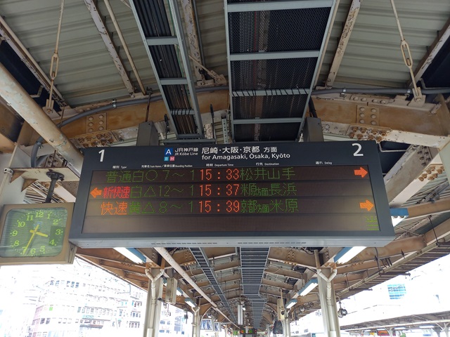 三宮駅