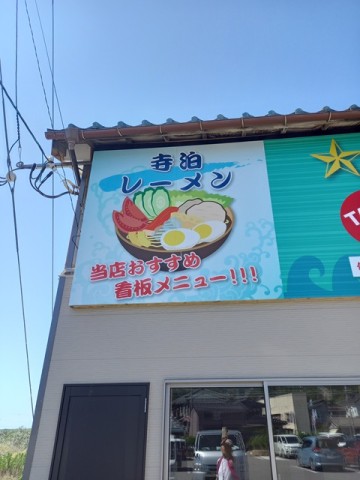 看板