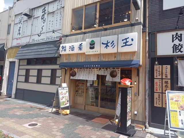 店