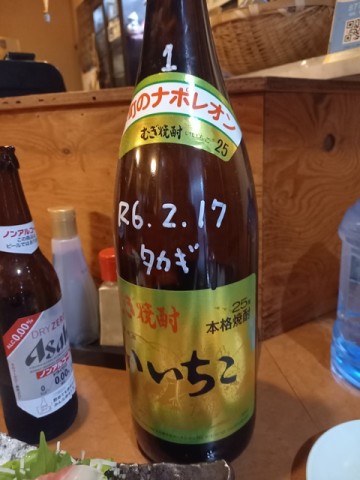 酒