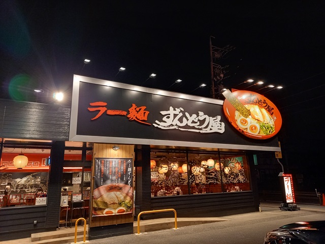 店