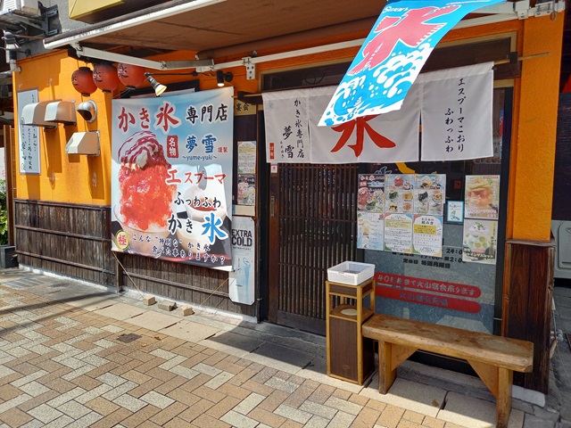 店